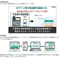 二段階認証