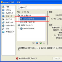 VirtualBoxでディスクエラーになる場合の対処法(SATA→IDE)