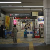 真夏の東急東横線駅巡り（その12）