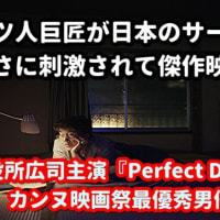 ドイツ人巨匠が日本のサービスや清潔さに刺激されて傑作映画を！ 役所広司主演『Perfect Days』
