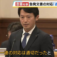 明日告示の東京都議会議員選挙。石丸伸二氏の「再生の道」が支持率２％！で獲得議席ゼロ予想も！！（笑）。玉木雄一郎、斎藤元彦、立花孝志、吉村洋文などなどサイコパス政治家はもう要らん。