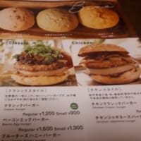 自由が丘バーガー　青山店