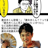 嵩 推しのために