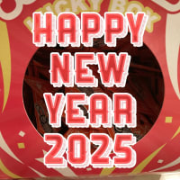 ２０２５年お正月営業終了～～～！！！