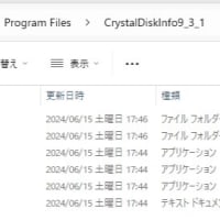 CrystalDiskInfo 9.3.1 がリリースされました。