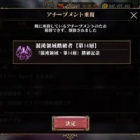 【オバマス】7月・『混沌領域』の進捗