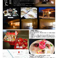 20250113　齋藤家　孫(灯彦)の　お食い初め①－1　