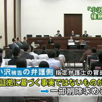 民主党・小沢一郎元代表　初公判　弁護側の冒頭陳述終了　　（写真）