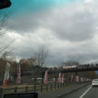 三連休の中日