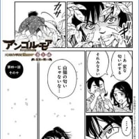 【弘安編】水曜配信日です。【アンゴルモア 元寇合戦記】