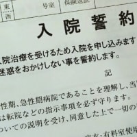 病院は〇〇ランド ♪