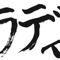 【ラディアルレイズ】ライブのお知らせです！