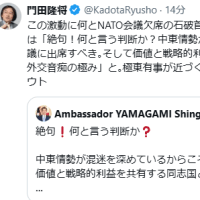 この激動に何とNATO会議欠席の石破首相｡あり得ない…早く代えないと日本そのものがアウト