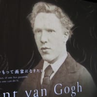 大阪市立美術館・ゴッホ展