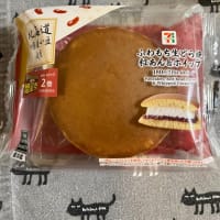 増量！