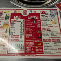 福井✕越前