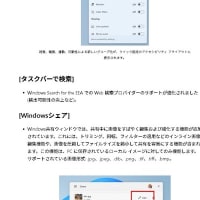 Windows 11 Canary チャンネル に Build 27881.1000 が配信されてきました。