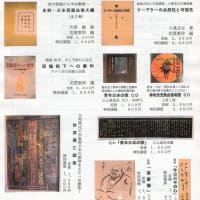 民族再生の雄叫び 「青年日本の歌」と三上卓 - 花房東洋情報 民族再生の雄叫び 「青年日本の歌」と三上卓 - 花房東洋情報