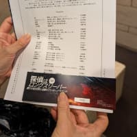 今日は此処