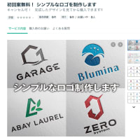 シンプルなロゴ制作します