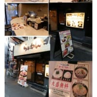 散策(食事編575)　｢東京中心南－747｣ 　らーめん北斗 新橋店 