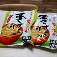 頂き物＆フーズラント