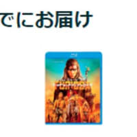 Amazon 注文したけど　いつ届くのやら？