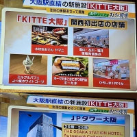 大阪の新しい顔