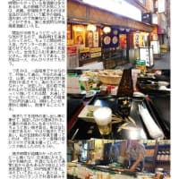 散策(食事編564)　｢東京中心南－736｣   炉端 武蔵 新橋烏森口店