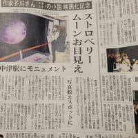 「雨とストロベリームーン」