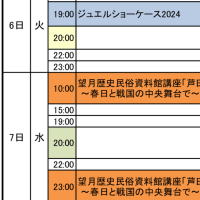 「JSC2024、佐久ケーブル...」