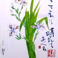 〈大乗院庭園文化館〉　落合勲さんの「二十四節気書画展」