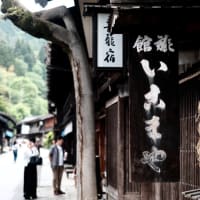 中山道-長野県南木曽町：妻籠宿