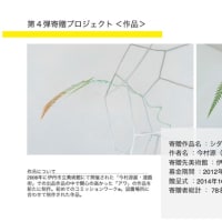 トークセッション（10月19日）　報告　（前半−２）
