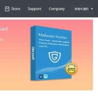 Malware Hunter 1.202.0.833 がリリースされました。
