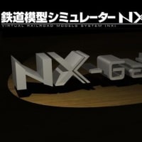 NX-Gateaway更新