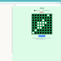 claudeで8文字でオセロを作る