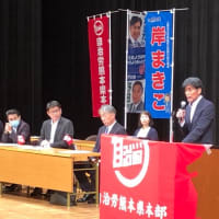 集会に学習会に