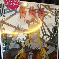 猫物語 白 3話感想 私は味気の無さを受け入れていて 闇に鈍く 野生として 落第 それより ここで羽川のパンツに触れたい 思い付きブログ 猫物語 白 3話感想 私は味気の無さを受け入れていて 闇に鈍く 野生として 落第 それより ここで羽川のパンツに触れたい 思い付きブログ