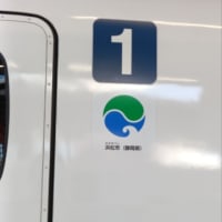 おもしろい東海道新幹線