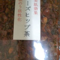 健康茶