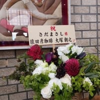 ”春の葡萄祭　2025”　グレープコンサートへ