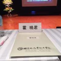 第7回全日本青少年中国語カラオケ大会