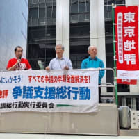 ４０年争議解決は今でしょ！　６月株主総会で新社長に就く松田克也社長の決断を！　全労連・東京地評争議支援総行動で強く求める！