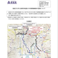 志賀草津道路開通延長