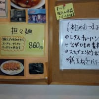 亀有　真心ラーメン　竹