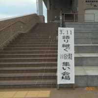 2025歌い語り継ぐいいおか津波の集い