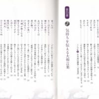 美しい「大和言葉」のいいまわし