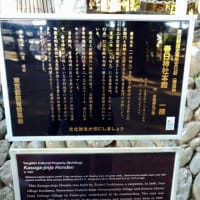 令和7年初詣　春日神社