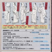 蔦屋重三郎 vol.10